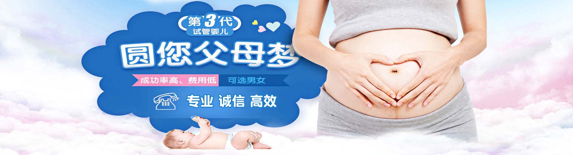 同性正规供卵代孕中心,试管正规供卵代孕怎么预约,试管私人借卵套餐图片2